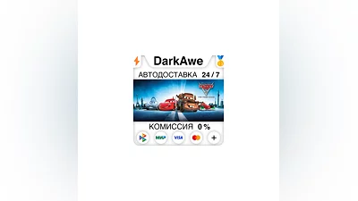 Disney•Pixar Cars 2: The Video Game +SELECT STEAM ️