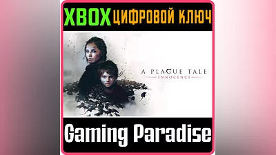 A PLAGUE TALE: INNOCENCE XBOX ONE/X|S KEY