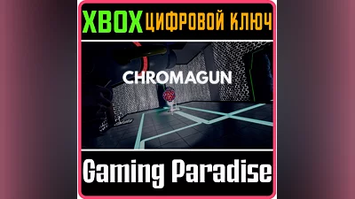 CHROMAGUN XBOX ONE/X|S KEY