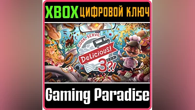 COOK, SERVE, DELICIOUS! 3?! XBOX ONE/X|S KEY