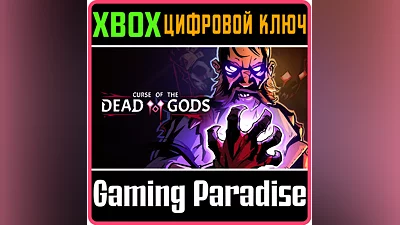 CURSE OF THE DEAD GODS XBOX ONE/X|S KEY