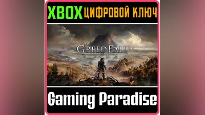 GREEDFALL XBOX ONE/X|S KEY