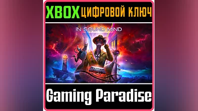 IN SOUND MIND XBOX X|S KEY