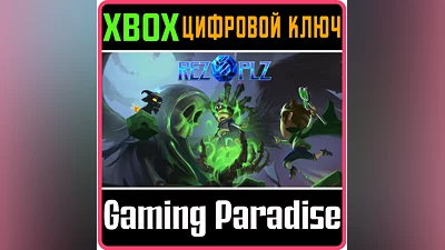 REZ PLZ XBOX ONE/X|S KEY