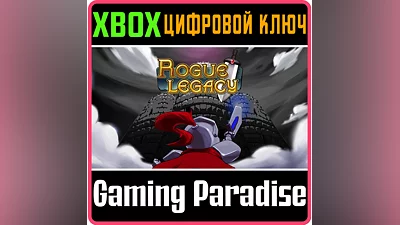 ROGUE LEGACY XBOX ONE/X|S KEY