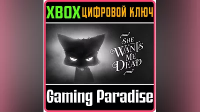 SHE WANTS ME DEAD XBOX ONE/X|S KEY