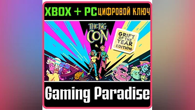 THE BIG CON XBOX ONE/X|S+PC KEY