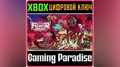 THEM'S FIGHTIN' HERDS XBOX ONE/X|S KEY
