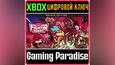 THEM'S FIGHTIN' HERDS: DELUXE EDITION XBOX ONE/X|S