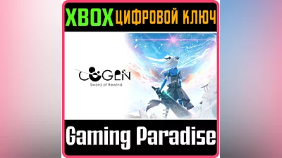 COGEN: SWORD OF REWIND XBOX ONE/X|S KEY