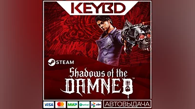 Shadows of the Damned: Hella Remastered  · Steam Gift