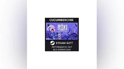 Röki STEAM GIFT AUTO RU+World