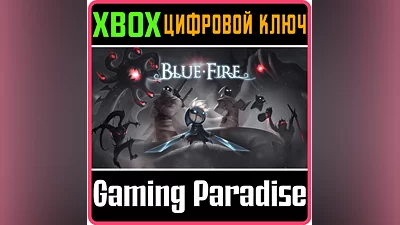 BLUE FIRE XBOX ONE/X|S KEY