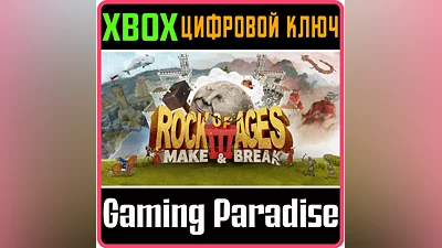ROCK OF AGES 3: MAKE & BREAK XBOX ONE/X|S KEY