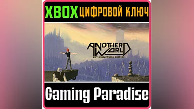 ANOTHER WORLD - 20TH ANNIVERSARY EDITION  XBOX KEY