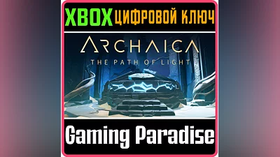 ARCHAICA: THE PATH OF LIGHT XBOX ONE/X|S KEY