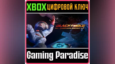 BLACKHOLE: COMPLETE EDITION XBOX ONE/X|S KEY