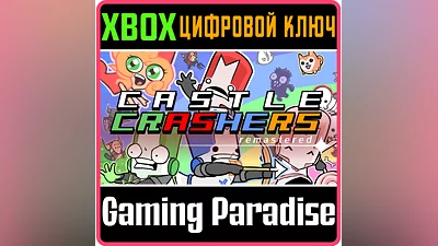 CASTLE CRASHERS REMASTERED XBOX ONE/X|S KEY