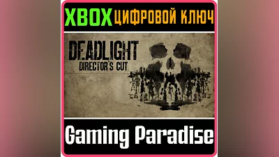 DEADLIGHT: DIRECTOR'S CUT XBOX ONE/X|S KEY