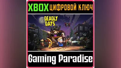 DEADLY DAYS XBOX ONE/X|S KEY
