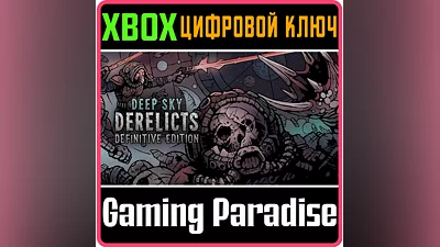 DEEP SKY DERELICTS: DEFINITIVE EDITION