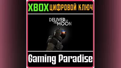 DELIVER US THE MOON XBOX ONE/X|S KEY
