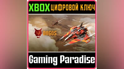 DOGOS XBOX ONE/X|S KEY