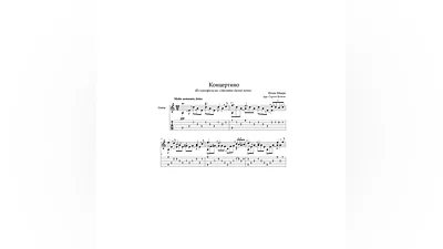 Concertino Melodies of the White Night (Isaac Schwartz)