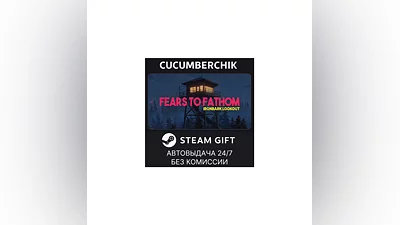 Fears to Fathom - Ironbark Lookout STEAM GIFT RU+World