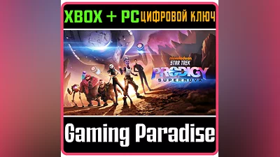 STAR TREK PRODIGY: SUPERNOVA XBOX ONE/X|S+PC KEY