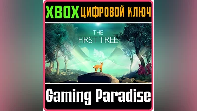 THE FIRST TREE XBOX ONE/X|S KEY