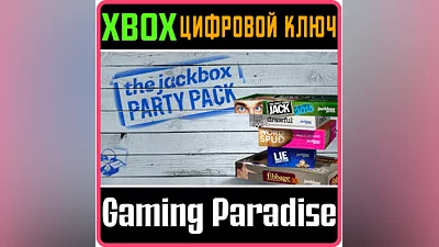 THE JACKBOX PARTY PACK XBOX ONE/X|S KEY