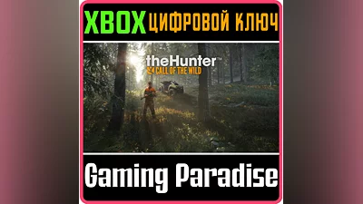 THEHUNTER: CALL OF THE WILD XBOX ONE/X|S KEY