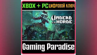 UNDEAD HORDE XBOX ONE/X|S+PC KEY