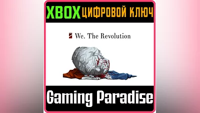 WE. THE REVOLUTION XBOX ONE/X|S KEY