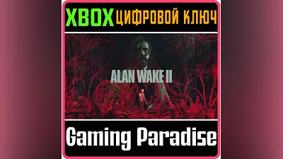 ALAN WAKE 2 XBOX SERIES X|S KEY