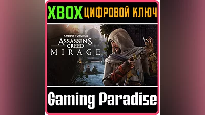 Assassin’s Creed Mirage xbox key