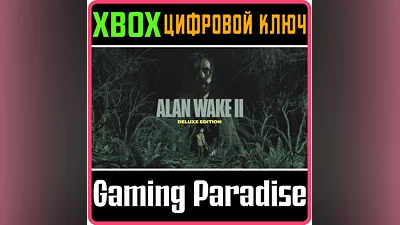 ALAN WAKE 2 DELUXE edition XBOX SERIES X|S KEY