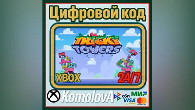 Tricky Towers XBOX ONE / XBOX SERIES X|S / KEY