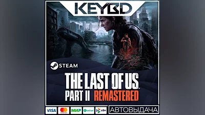 The Last of Us Part II Remastered · KZ/CIS/TR/AR