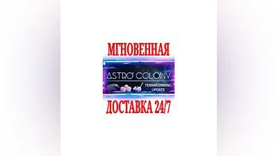 Astro Colony  SteamRegionFreeKey  + Bonus