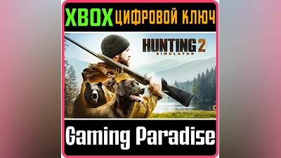HUNTING SIMULATOR 2 XBOX SERIES X|S XBOX X|S KEY