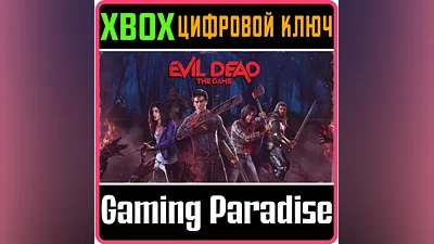 EVIL DEAD: THE GAME XBOX ONE/X|S KEY