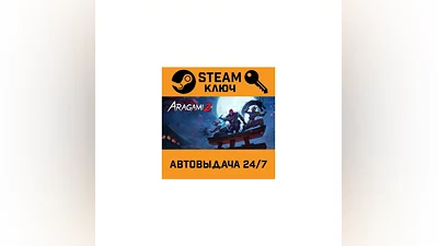 Aragami 2. STEAM-key (Region free)