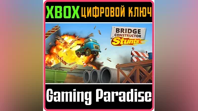 BRIDGE CONSTRUCTOR STUNTS XBOX ONE/X|S KEY