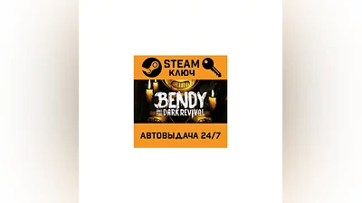 Bendy and the Dark Revival. STEAM-key (Region free)