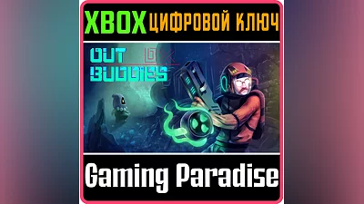 OUTBUDDIES DX XBOX ONE/X|S KEY