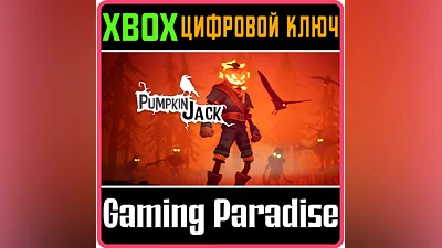 PUMPKIN JACK XBOX ONE/X|S KEY