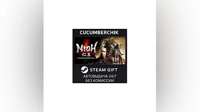 Nioh: Complete Edition STEAM GIFT AUTO RU+World