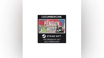 The Greatest Penguin Heist of All Time STEAM RU+World